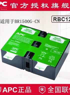 APC原装内置电池RBC124BR1000G-CN换装专用一组2*9AH电池