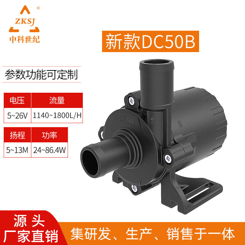 深圳中科水泵微型潜水泵无刷直流水泵信誉保证厂家直销量大优惠