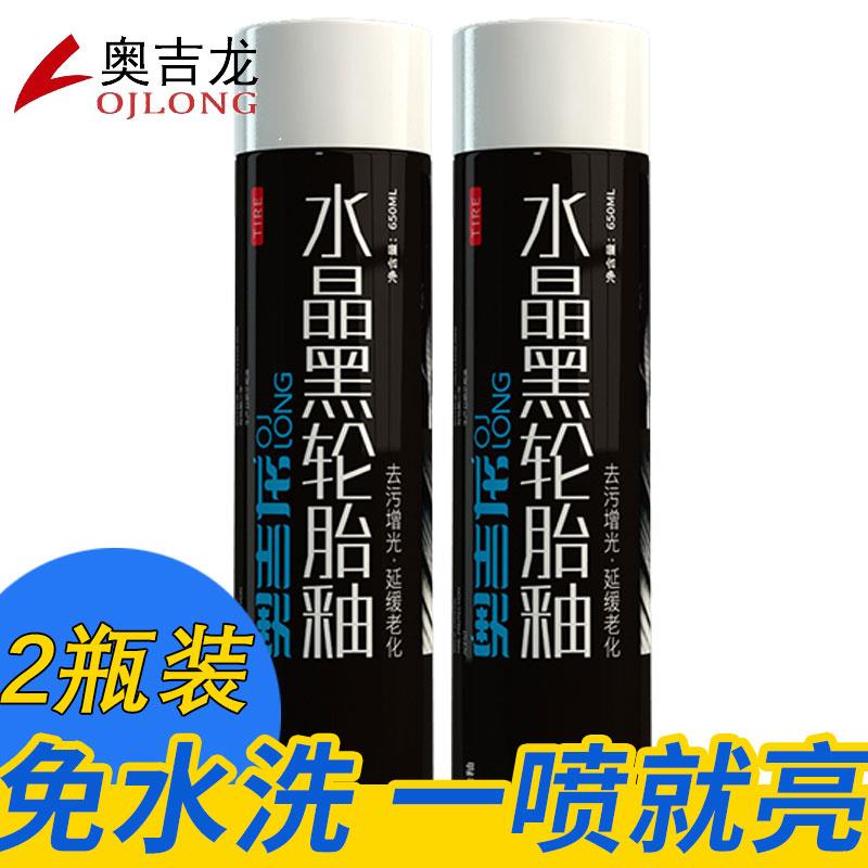 水晶黑轮胎釉汽车蜡光亮剂液体洗养防护腊清洗上光保护