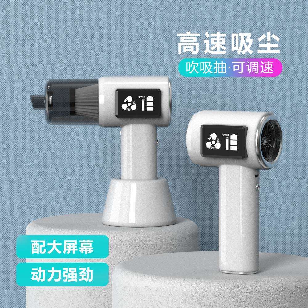 车载吸尘器数显屏手持小型便携 车家两用迷你吹吸两用吹尘器家用