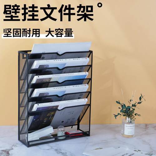 壁挂式多功能文件架墙上金属多层文件夹收纳盒办公用品书架杂志架