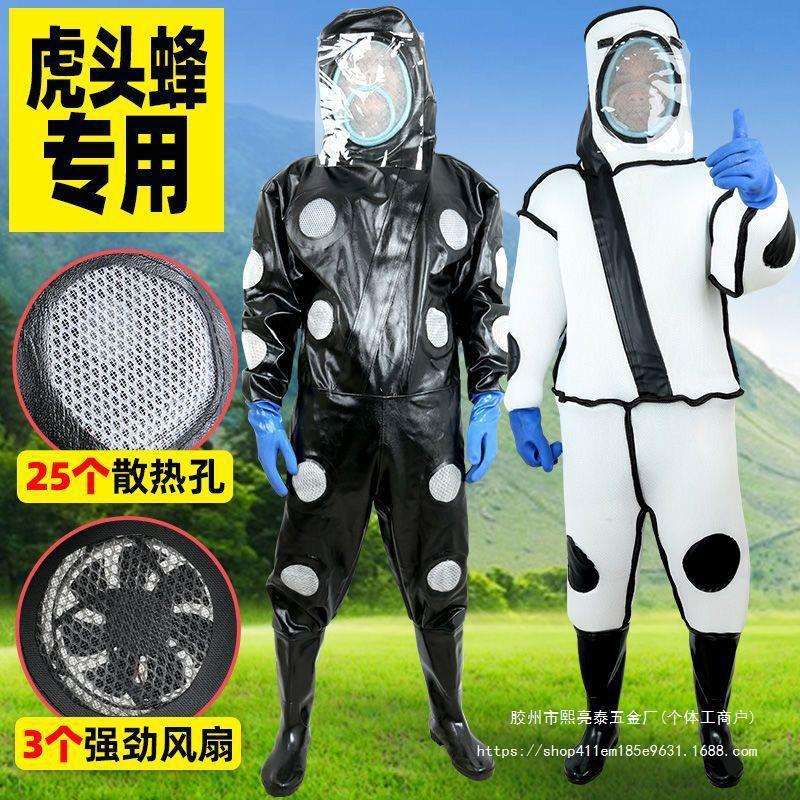 抓马蜂服全套透气防蜂服连体加厚捉胡蜂虎头蜂防护衣服带风扇