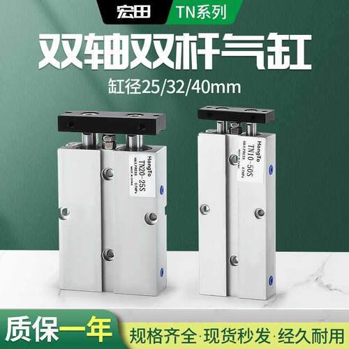 TDA25双杆双轴气动气缸TN32/40X10X20X30X40X50X75X100X200小型