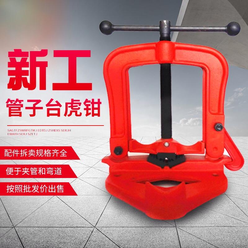新工管子台虎钳重型固定台钳工业级小型压力钳龙门钳带三角支架钳