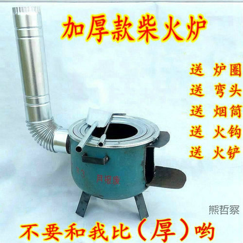 户外野营便携柴火炉地锅灶