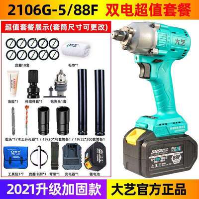 新款电动扳手锂电无刷风炮冲击扳手架子工木工电动工具2106G其他