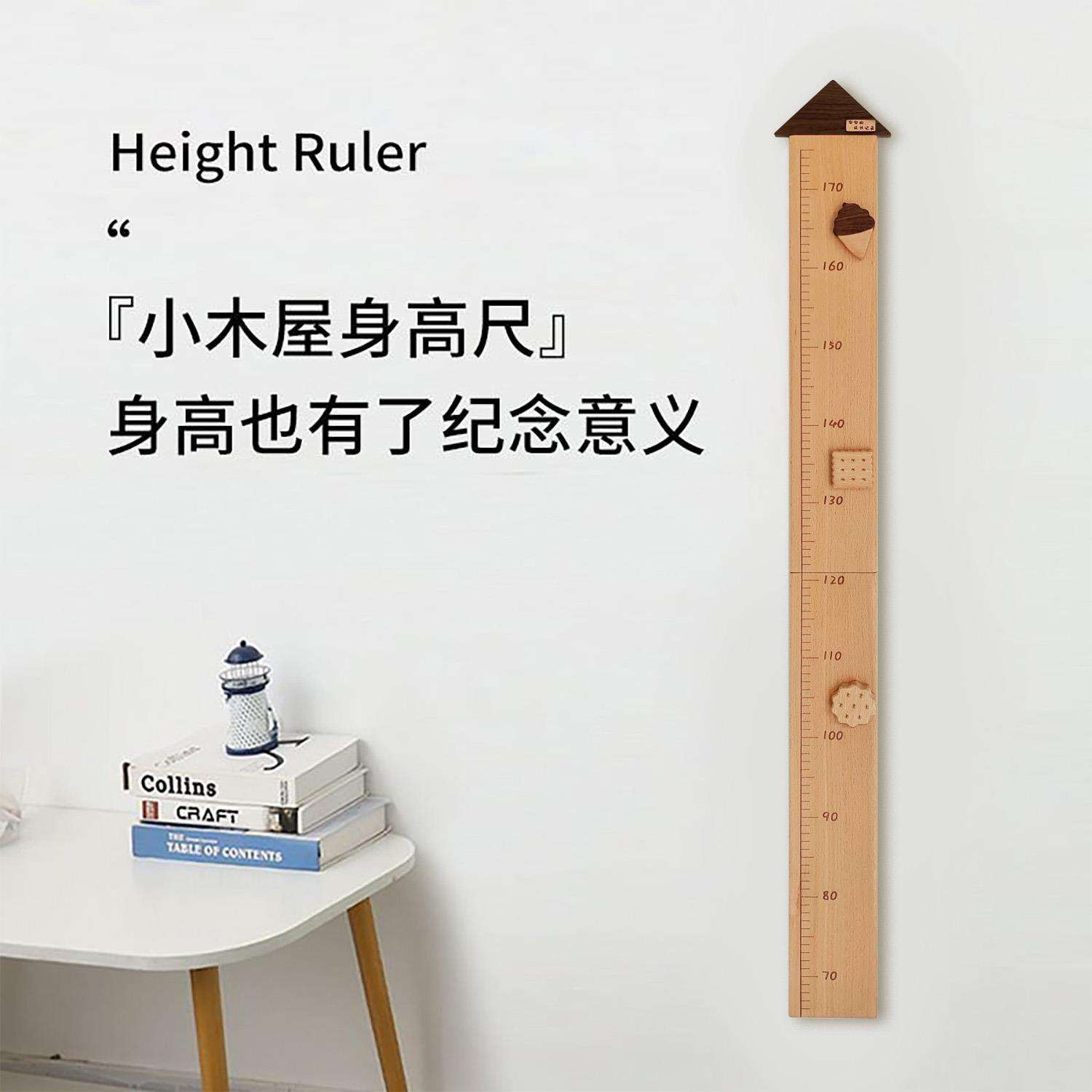 新款北欧儿童房装饰实木身高墙贴磁吸可移动幼儿园测量身高尺