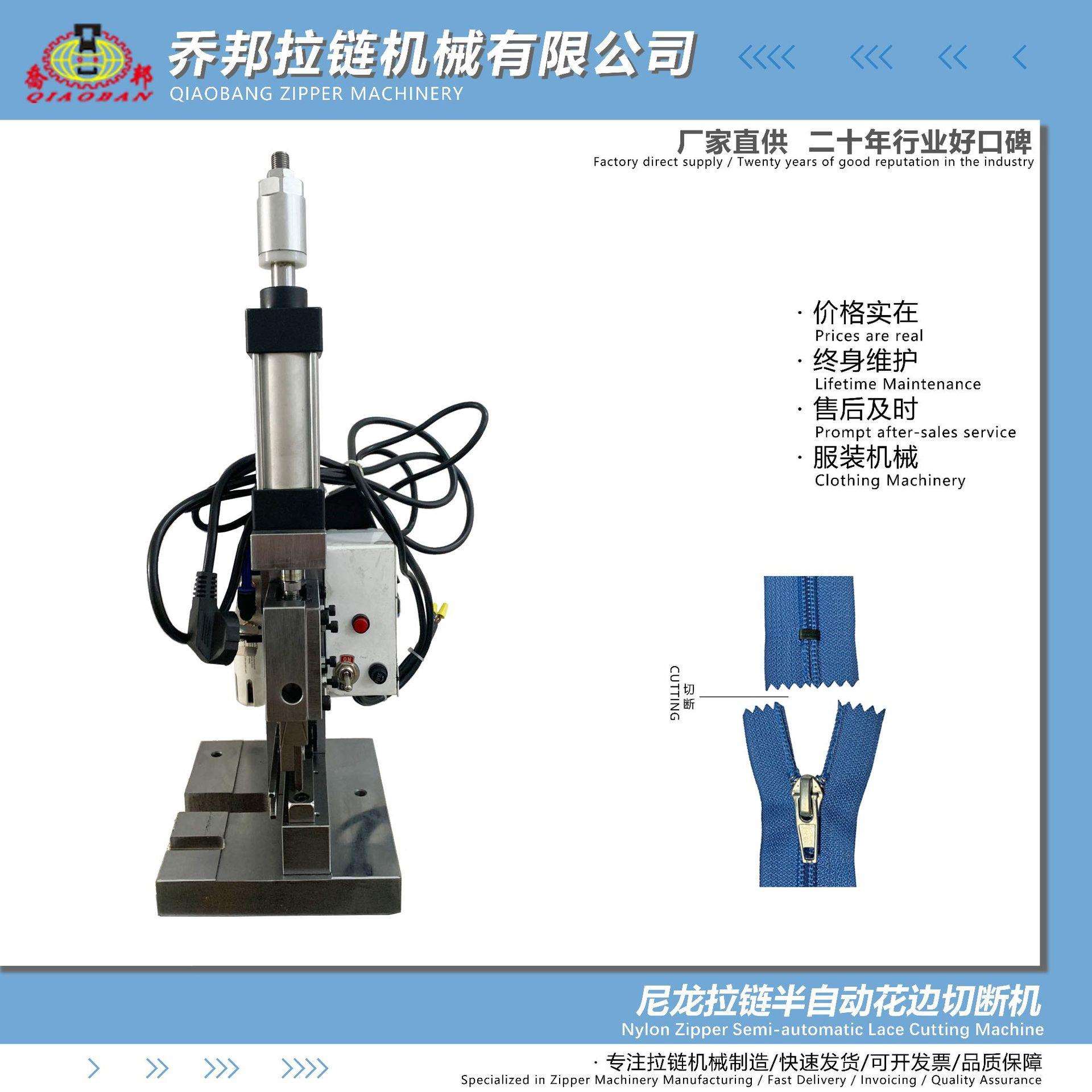 拉链机半自动拉链裁剪切断花边机器