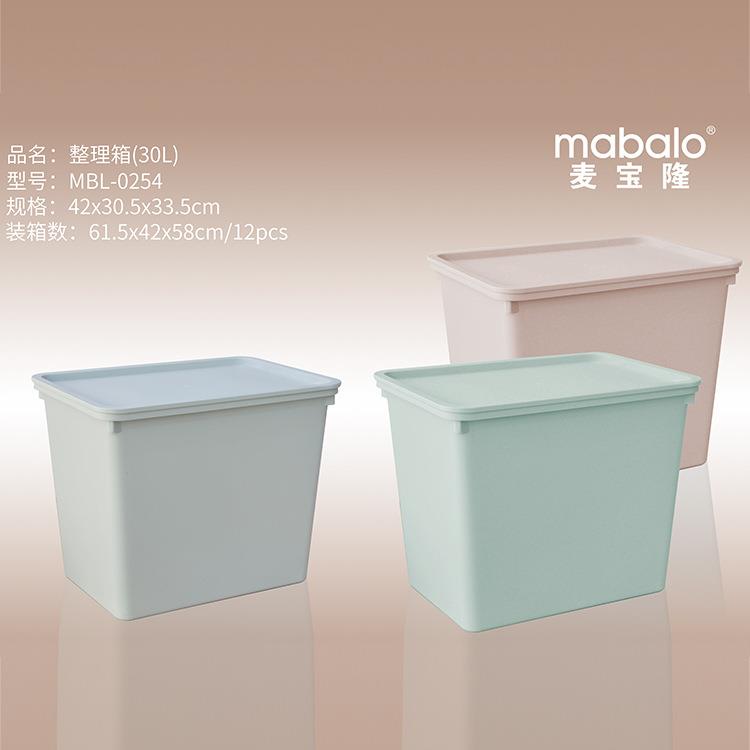 麦宝隆0254新款塑料带盖收纳箱 加厚储物整理箱大号30L