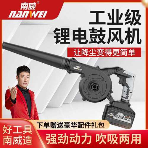 南威充电式吹风机锂电鼓风机小型吹灰机电脑车载除尘器吸风机其它