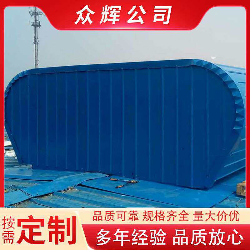 屋顶钢结构开敞式电动通风气楼 自然通风器流线型启闭式通风气楼