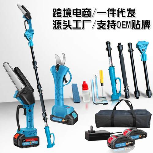 电动高枝锯伸缩杆锂电高枝剪园林果树修理修枝链锯高空锯树枝摘果