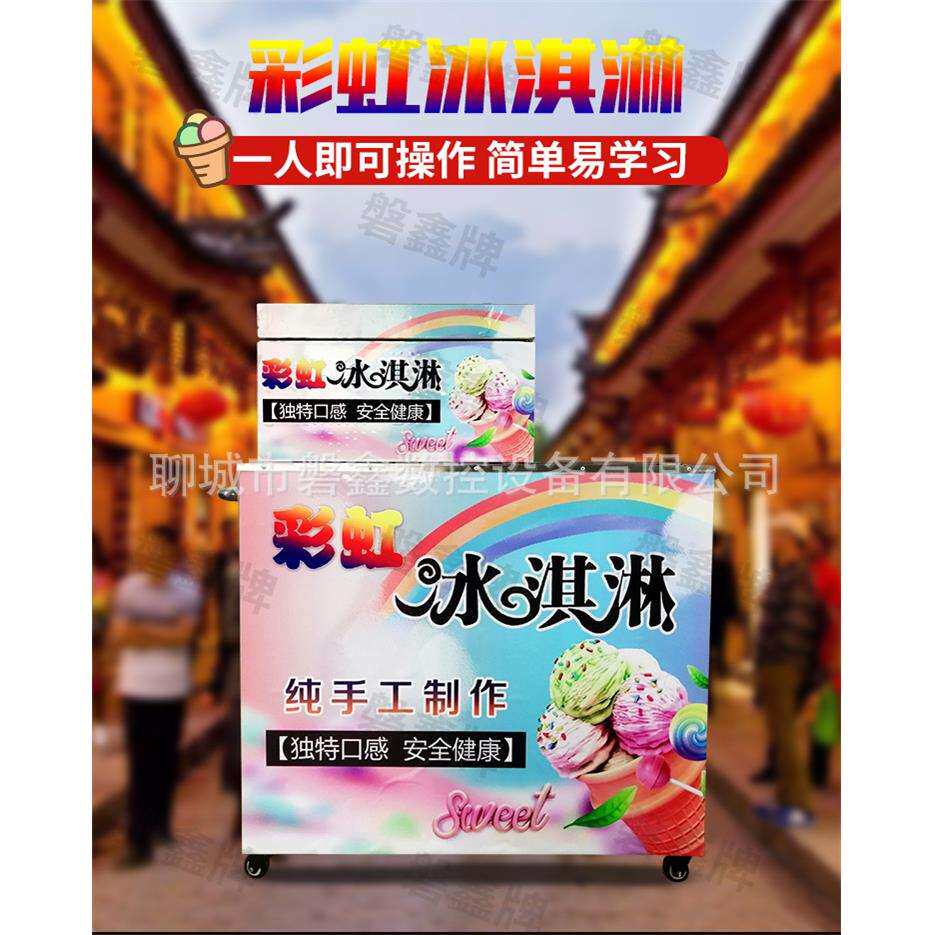 彩虹冰淇淋推车七彩冰激凌球手工纯色球台式不锈钢冰淇淋保温推车