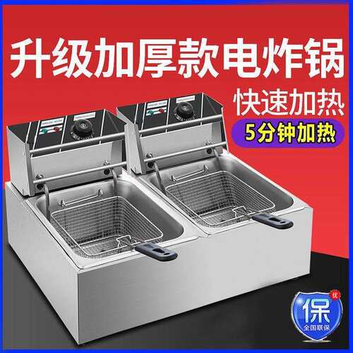 电炸炉油炸锅大容量不锈钢油炸机油条薯条炸鸡排串摆摊商用