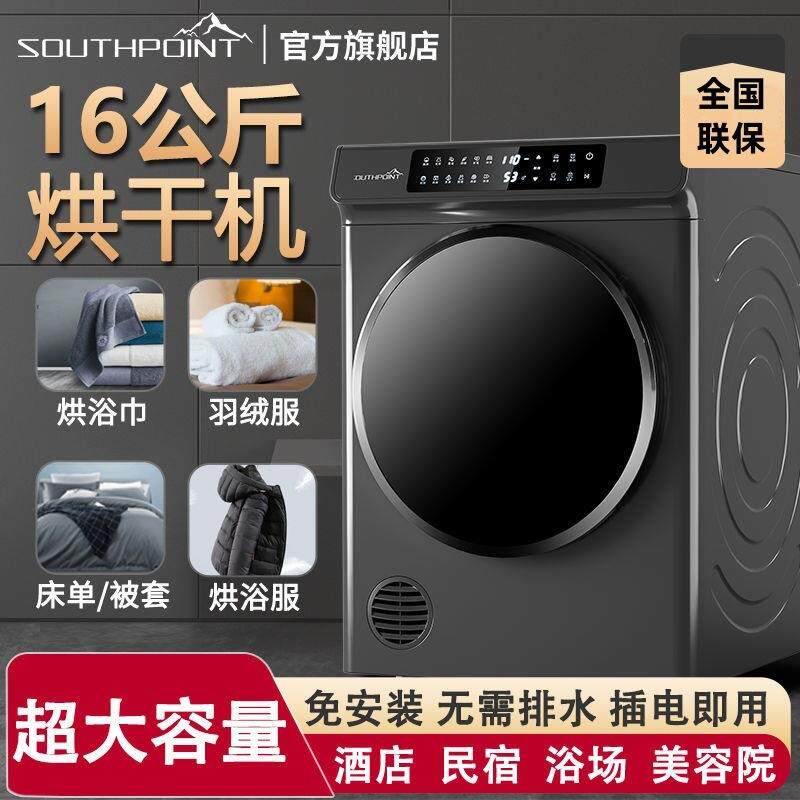 南极点商用16KG酒店宾馆大型衣服烘干机家用滚筒大容量民宿烘干机