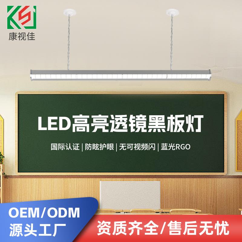 黑板灯格栅款LED格栅灯吊顶灯办公室学校面板灯防蓝光格栅防眩