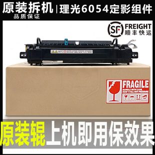 4054 加热组件 3554 6055定影器 理光MP2554 5055 5054 3054 6054