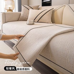 通用2024新款 沙发垫四季 防滑坐垫子轻奢高级感客厅沙发套罩盖布巾
