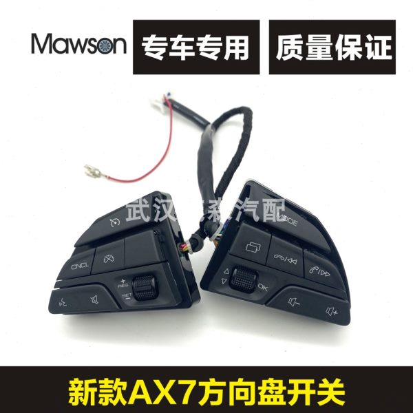 适用风神AX7方向盘开东风E70奕炫方向盘巡航音量按键多功能开关