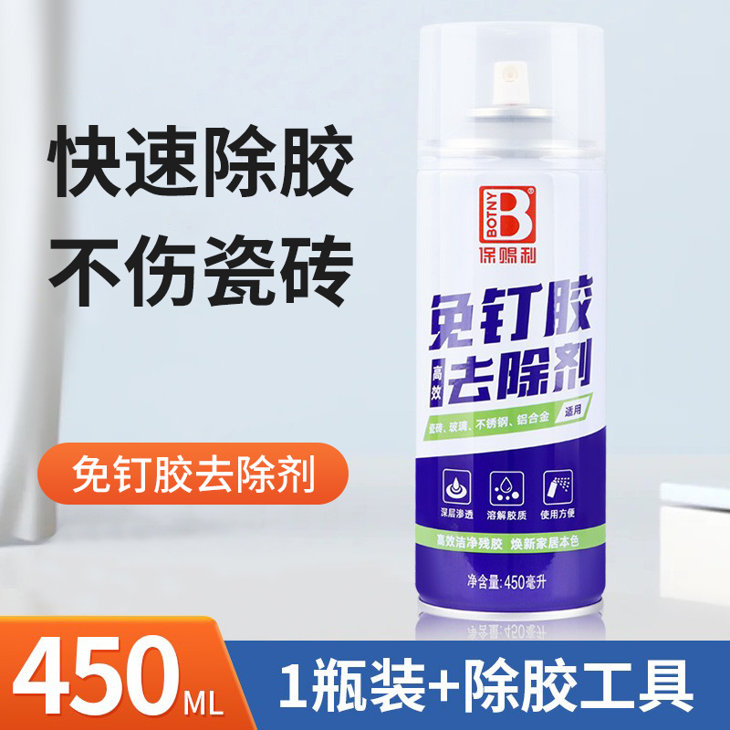 免钉胶专用解胶剂强力去除