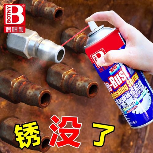 除锈剂螺栓松动剂防锈润滑油