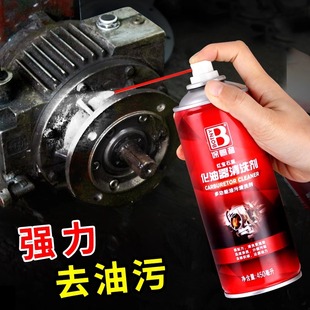 保赐利化油器清洗剂车用气门喷油嘴化清剂机械去油污除积碳清洁剂