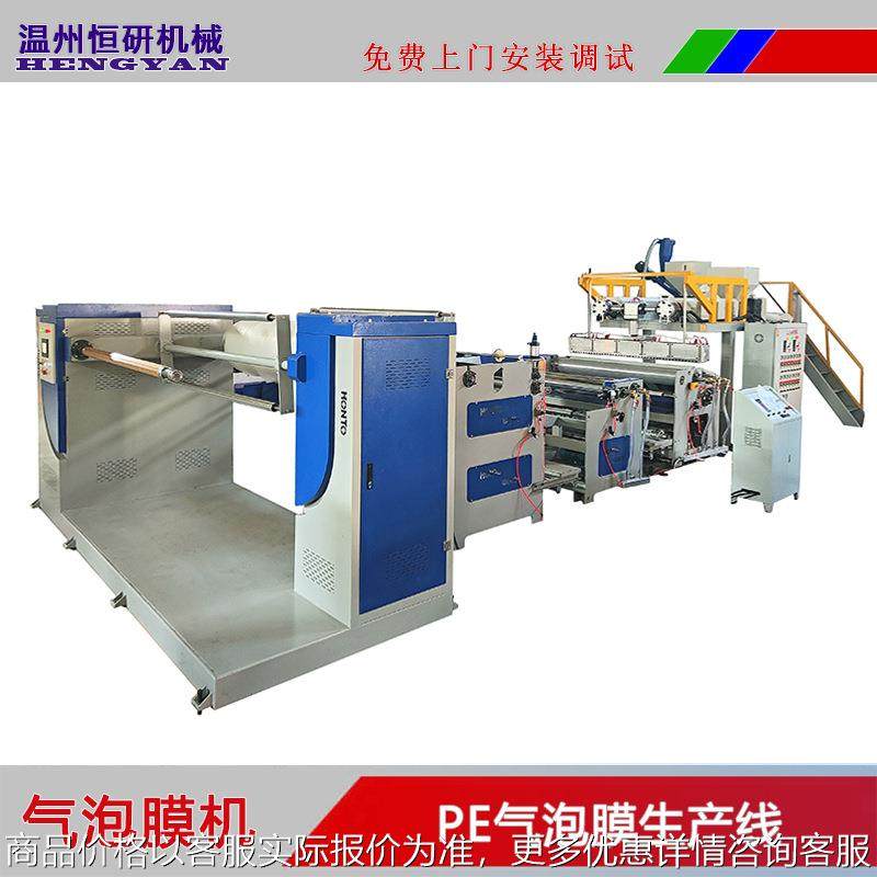 供应珍珠棉复合气泡膜机械设备PE全自动气泡膜快递袋生产加工设备,农机/农具/农膜,碾米机,淘宝优惠券,粉丝福利购,淘宝优惠卷
