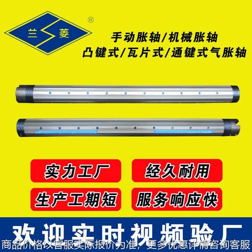 科技 实力厂家 可按要求供应各规格 瓦片式气胀轴