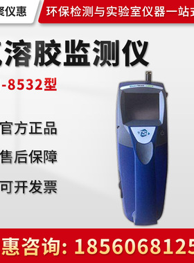 美国TSI 8532型气溶胶监测仪 手持式粉尘检测仪
