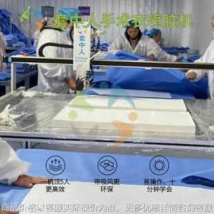 防护服袖口热熔喷胶机、一次性无纺布白乳胶刷胶机、隔离衣喷胶机