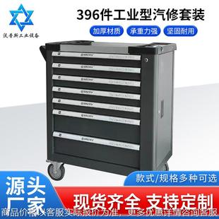 368件通用机修工具车组套 推车式工具柜多功能七层重型维修工具车