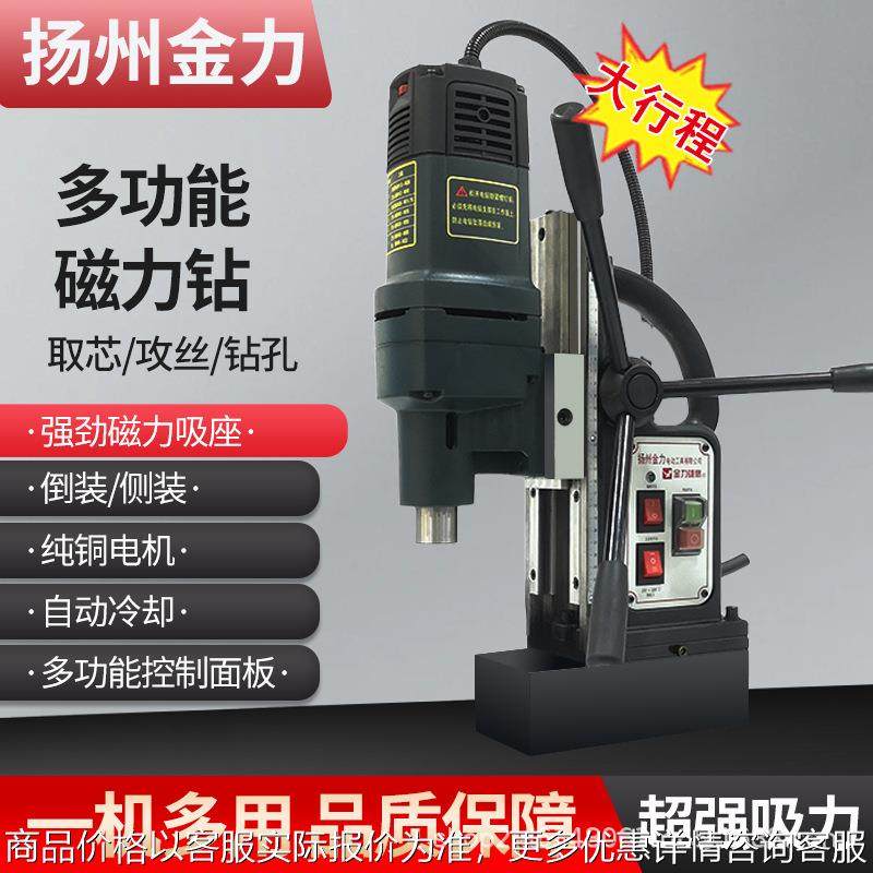 雄鹰新款大行程C1磁力钻多功能工业级磁座钻电磁铁磁吸钻台钻,五金/工具,电钻,淘宝优惠券,粉丝福利购,淘宝优惠卷