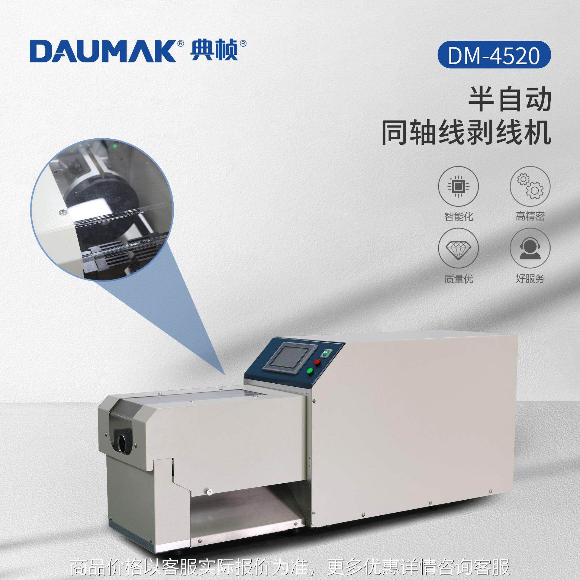 新能源汽车线束 高压线束 充电枪 充电桩大平方同轴电缆剥皮机