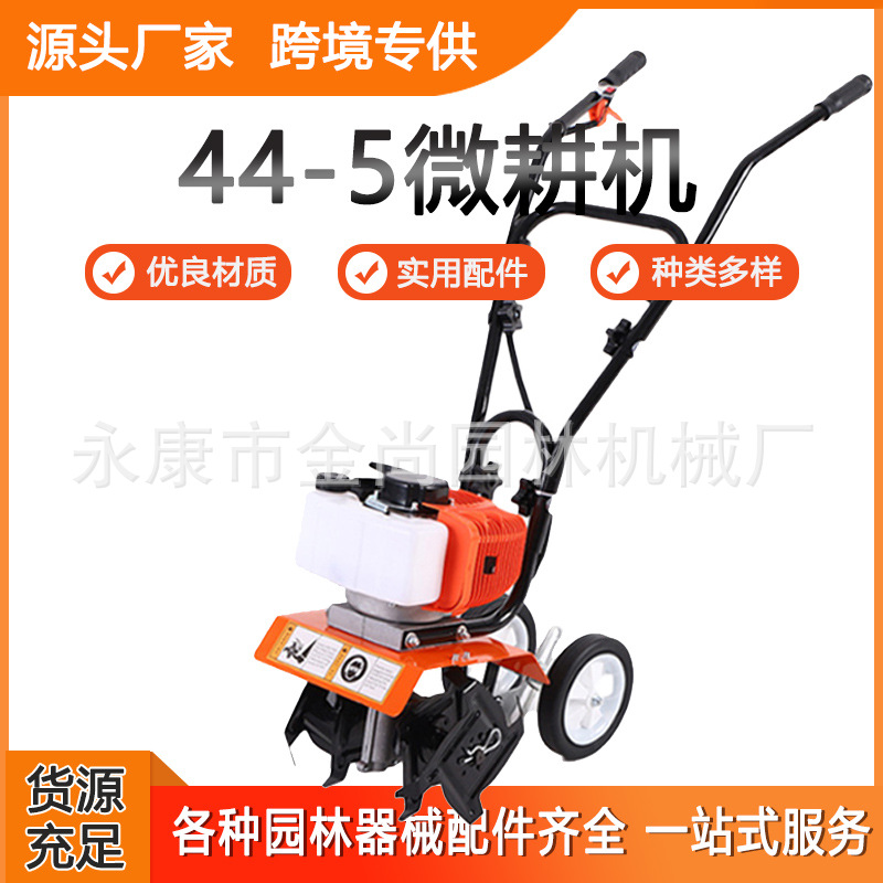 44-5微耕机二冲程四冲程小型微耕机农用翻土开沟家用旋耕机