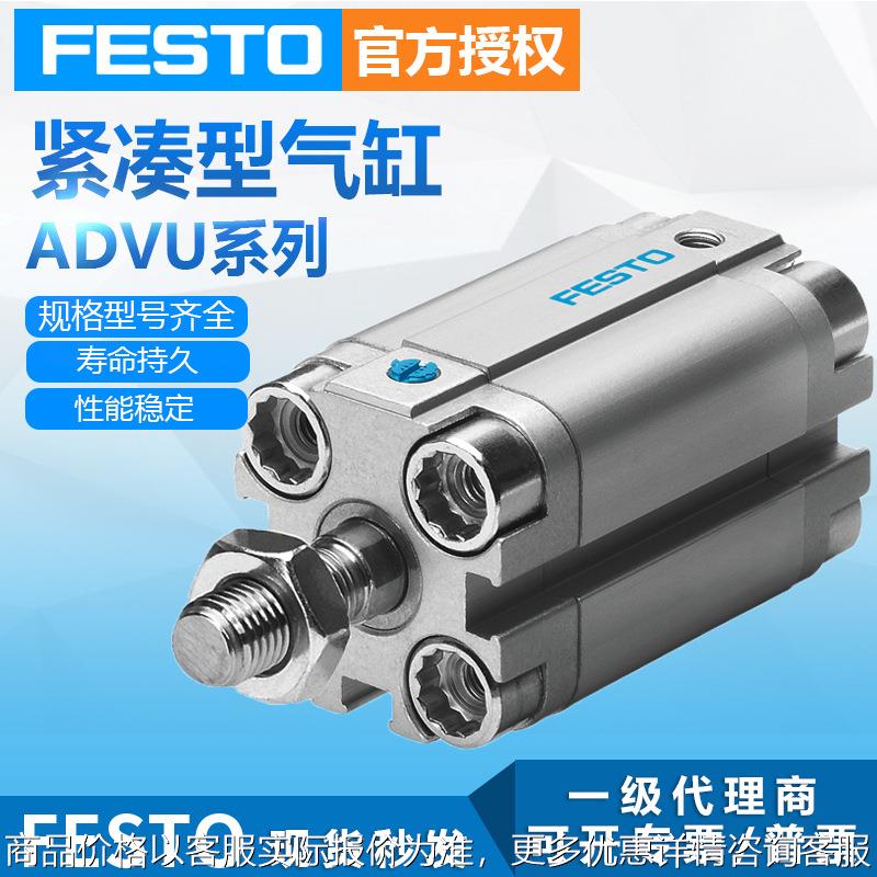 FESTO气缸紧凑型ADVU-100-150-A-P-A双作用标准短行程气缸