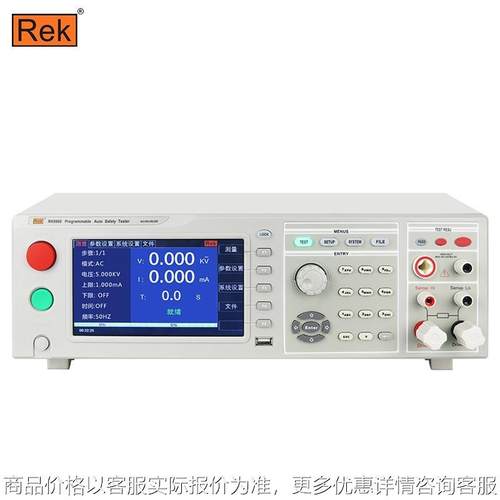 RK9960新能源充电桩照明集成耐压测试仪程控安规综合测试仪