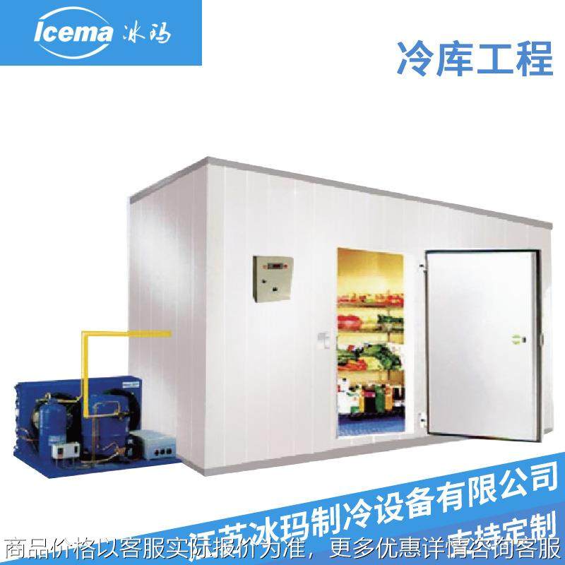 中小冷库聚氨酯冷库板保鲜冷藏恒温仓储冷库大超市水果蔬菜保鲜库,商业/办公家具,冷藏展示柜,淘宝优惠券,粉丝福利购,淘宝优惠卷