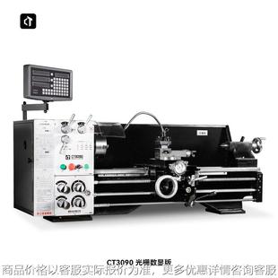 CT3090车床普通车床仪表车数显车床三杆台式 车床工业级小车床