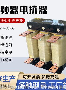 45kw-315kw进线输入输出电抗器 OCL输出电抗器 HKSG2-0.8电抗器