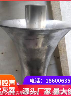共振腔声波吹灰器工业除尘配件、适用于SCR脱硝 清灰范围广