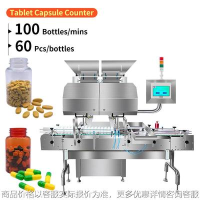 Capsule Counter Tablet Counting Bottling Machine電子數粒機
