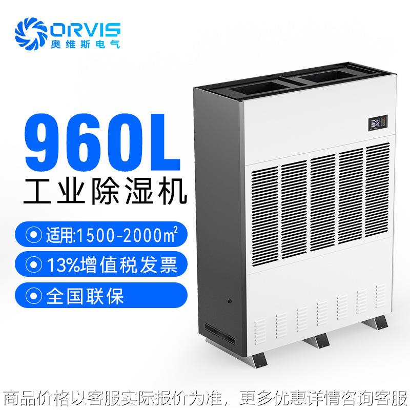 地下室除湿机物流仓药材食品烘干除湿机大功率工业除湿机厂家现货