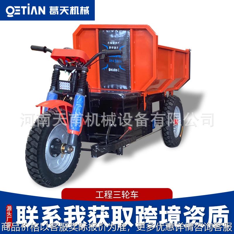 电动三轮车柴油家用大型农用工程建筑工地搬运爬坡拉货自卸载重王