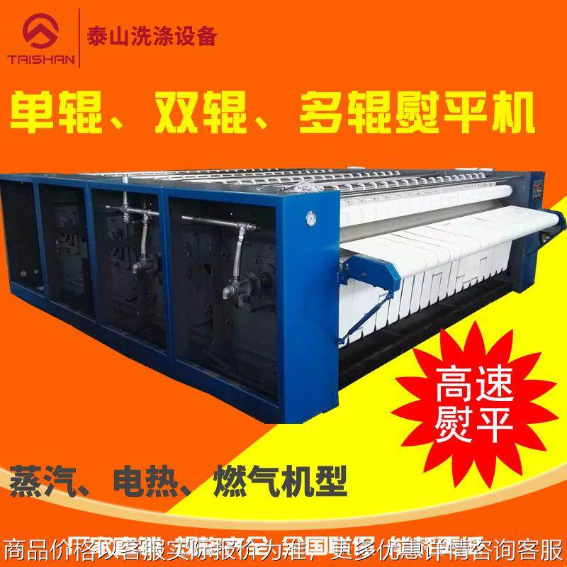 床单布草高速烫平机 平烫机 单辊单棍双滚烫平机 洗衣房平烫机,清洗/食品/商业设备,烫平机/夹烫机/烫衣机,淘宝优惠券,粉丝福利购,淘宝优惠卷