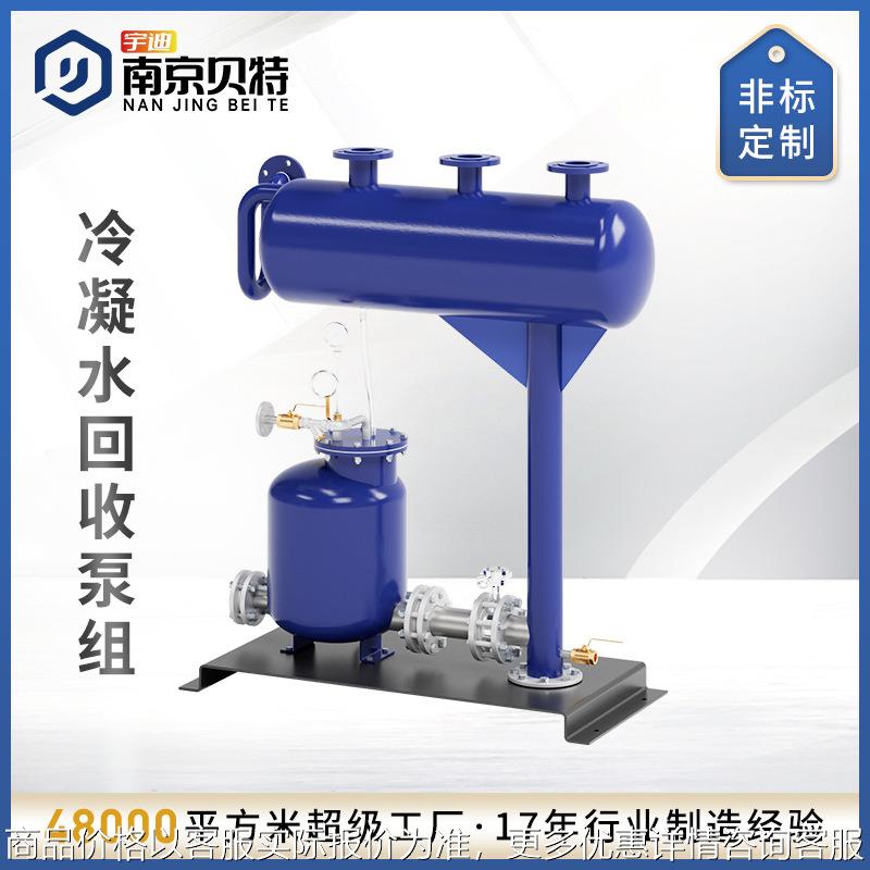 蒸汽凝结水回收锅炉器按需设计厂家自动上水直供冷凝水