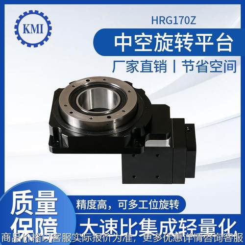 精度中空旋转H170Z一体机中空减速机点击电动装置