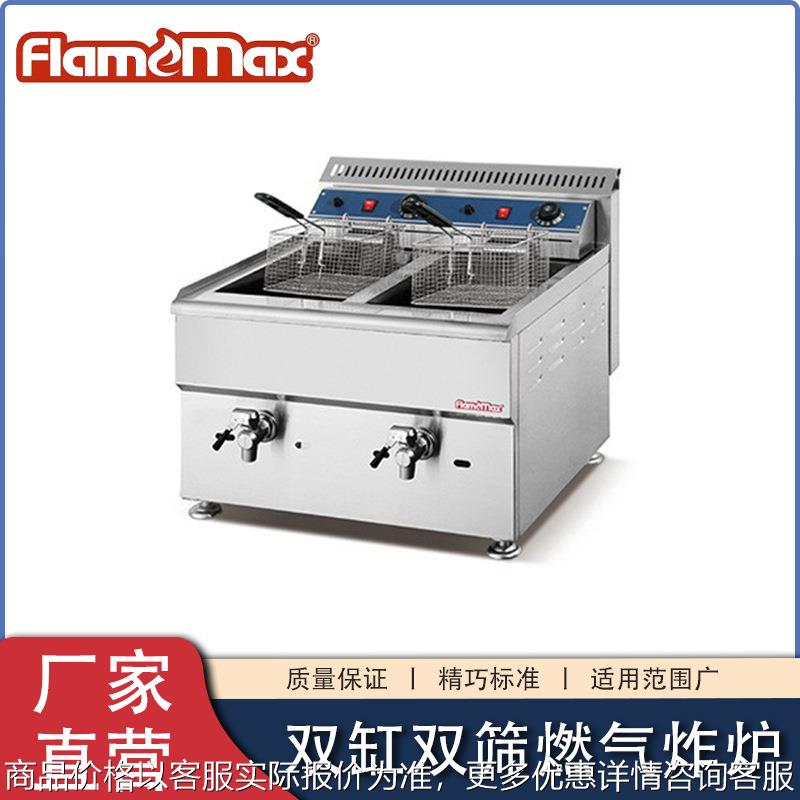 双缸双筛控温炸锅带炸篮小吃店商用台式油炸机不锈钢燃气炸薯条锅