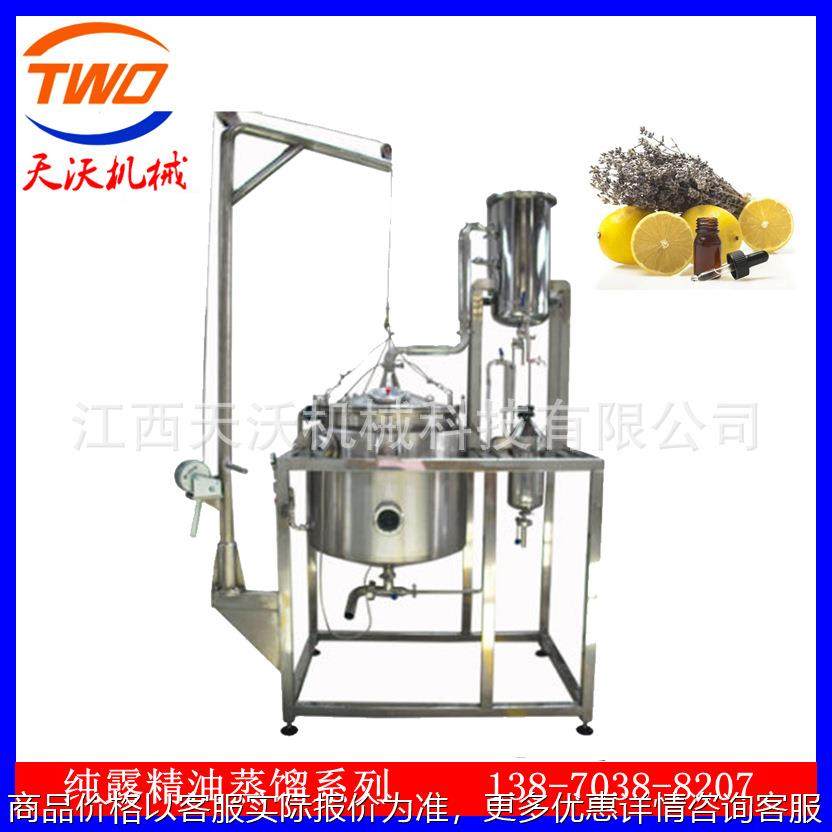 小型纯露精油蒸馏设备实验室植物精油提取设备精油提炼萃取机升降,五金/工具,其他机械五金,淘宝优惠券,粉丝福利购,淘宝优惠卷