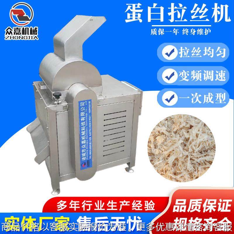 变频素肉打丝机 全自动牛板筋牛肉干打丝机器 大豆蛋白拉丝机,清洗/食品/商业设备,豆制品加工设备,淘宝优惠券,粉丝福利购,淘宝优惠卷