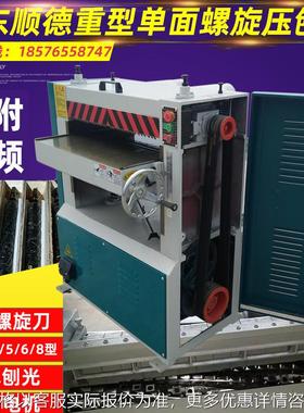 MB102/10/104高速双面压刨床 单面重型压刨 高速单面木工压刨床